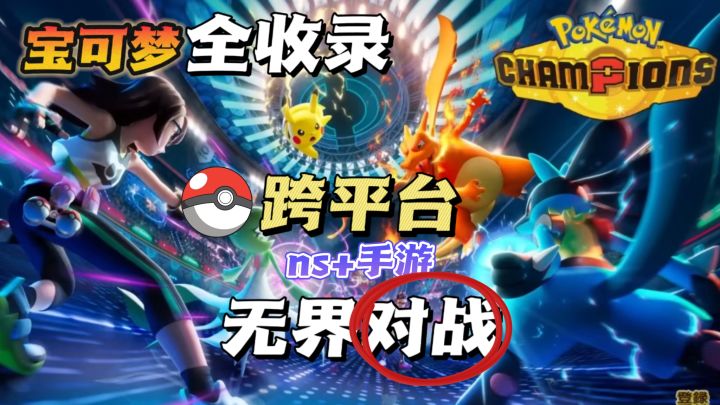 曝光‼️2V2竞技对战手游📲支持GO与朱紫传送✔️截图