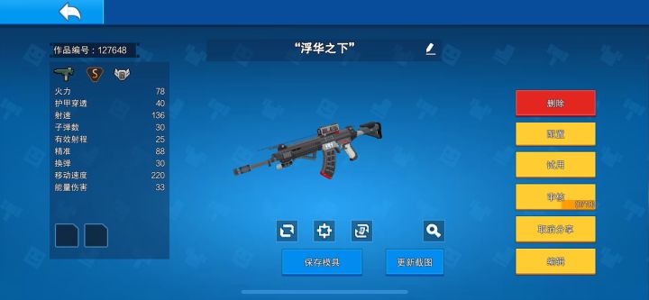 FE LFAR.19-1“浮华之下”动画重做（QBZ-191）截图