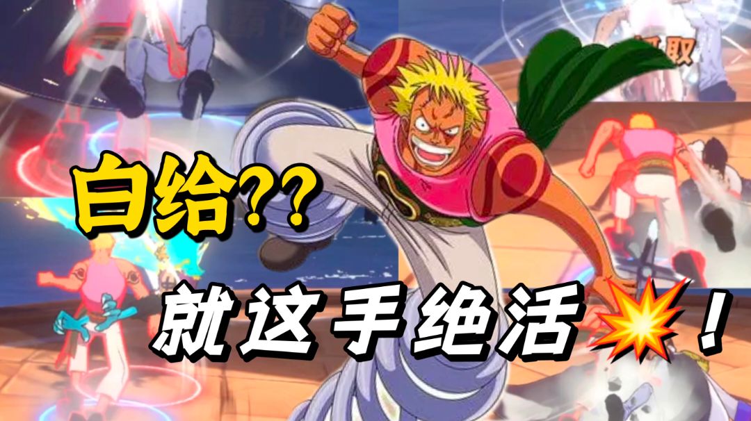 【热血航线】咱们这期视频就做一下贝拉密的PVP攻略，这个这个版本很少见的角色。＃攻略大师＃截图