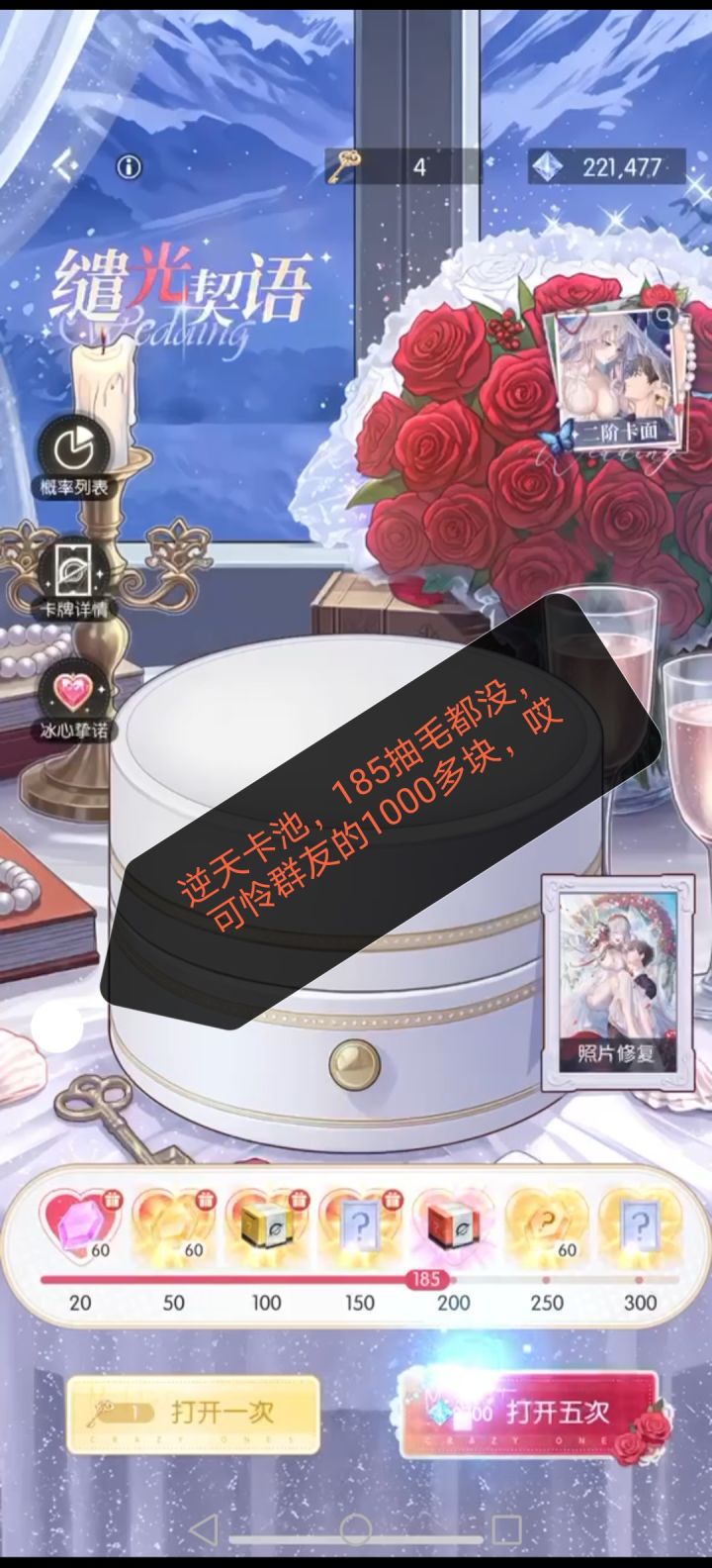 误入奇拖陷阱,警惕钻石刺客截图