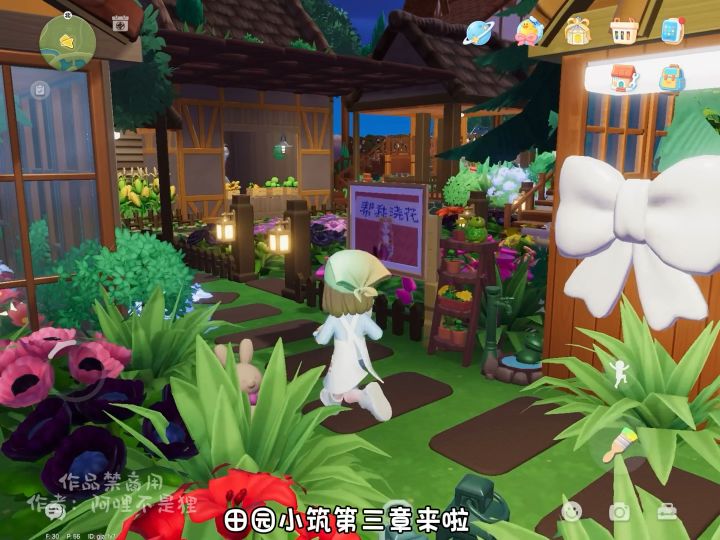 田园小筑（三）地基＋鸭舍截图