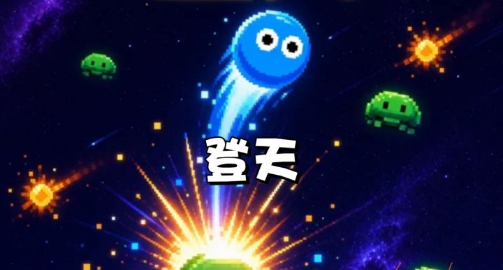 像素小游戏,我愣是玩了一下午截图