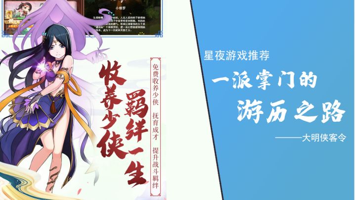 【冒险New纪元】一派掌门的游历之路#新游观察局#截图