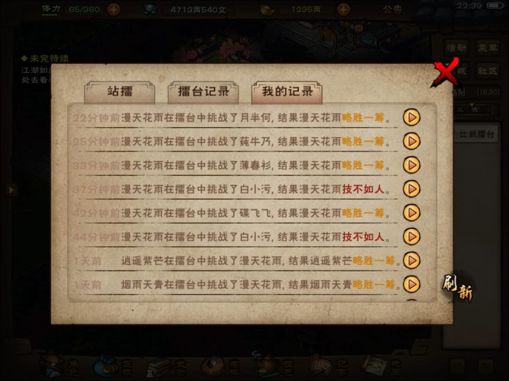 邪剑对位大光明(序列的神)截图