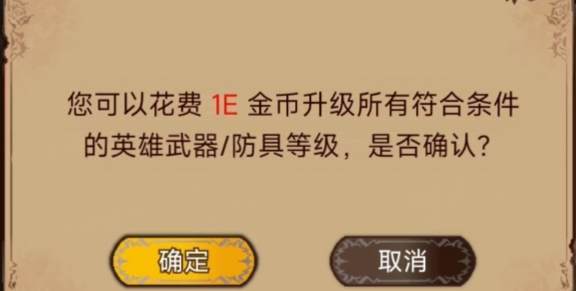 1E金币，道友，我成了截图