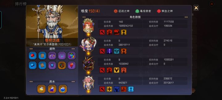 【S5赛季】蓄力剑圣,打轻甲慎用。截图