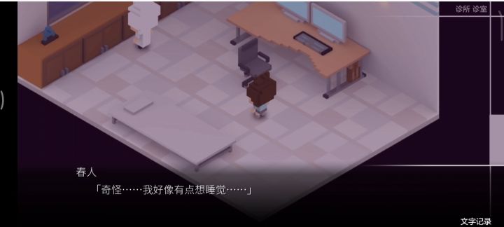 小朋友独自出门遇见怪医生截图