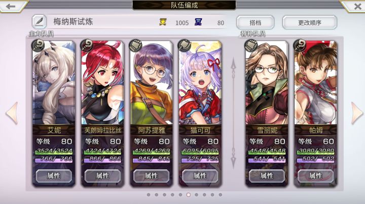 梅纳斯试炼 泰坦妹眼镜姐2t截图