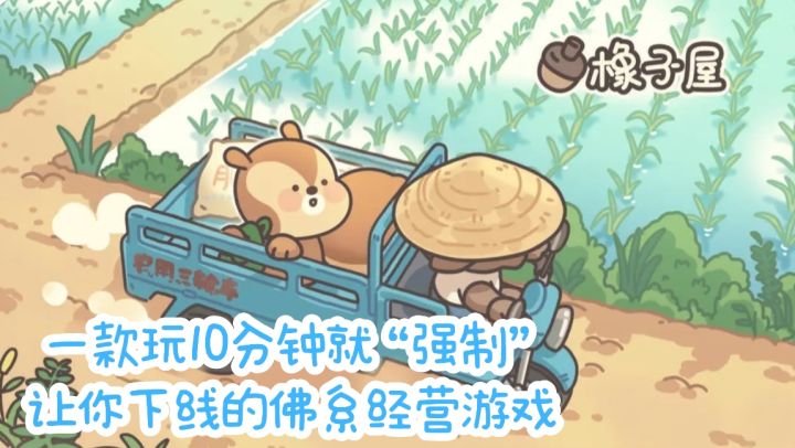 随心情上线,每次三五分钟,毫无压力的剧情推进!截图