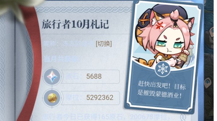 【镜花听世演奏】公子凝光合奏截图