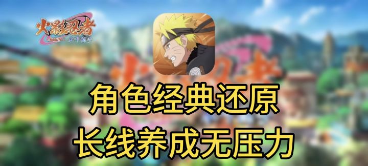 火影卡牌手游!还原经典角色,千抽助力,长线养成无压力!截图