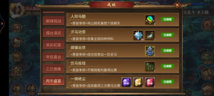 活动关育骏争骅第三关卡v8发动机走法截图