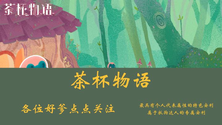 跟我喝茶吧截图