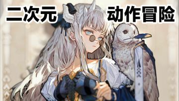 火环上线了‼️美术风格备受好评，2D角色➕3D场景，二次元动作冒险