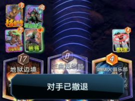 漫威终极逆转S3：洛基真好玩！7回合？5回合就结束啦~