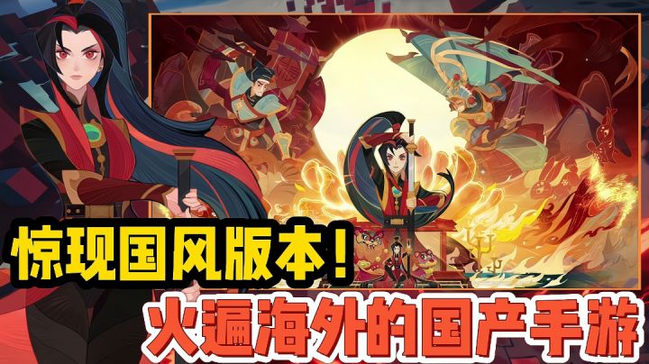 这款风靡全球的国产手游竟更新了国风版本！将中华文化扬名海外！＃剑与远征国风庆典版本＃截图