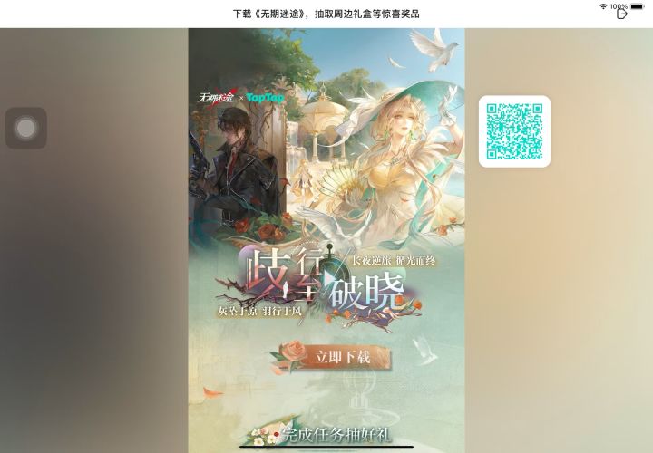 无期迷途taptap抽奖bug截图