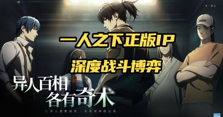 《追番式剧情!操控王也胡同跑酷,京味儿BGM直接封神》截图