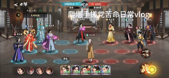 爬塔手搓党苦命日常vlog截图