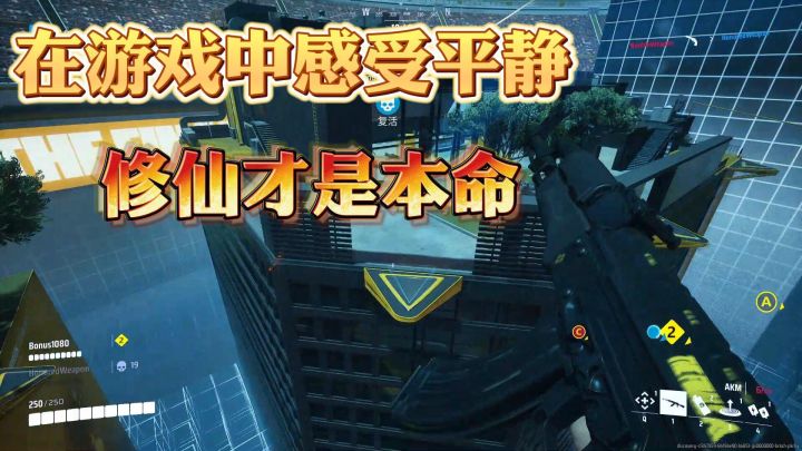 寻龙分金我不会 打坐🧘♀️修仙我最强!截图