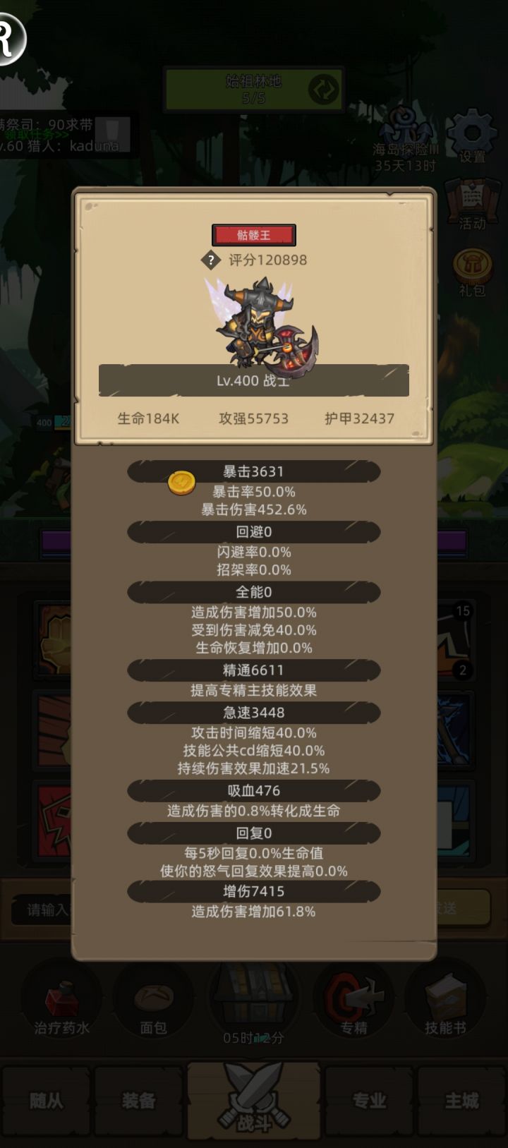 挂机-狂暴战12万无药史诗14-地精岛通关视频截图