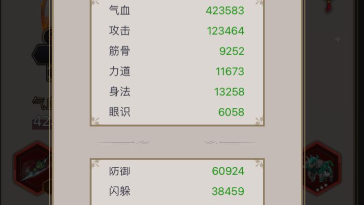 逐风重剑全闪技能组（风中）截图