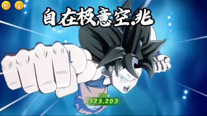 龙珠全新授权手游开放首服!17号0点!截图