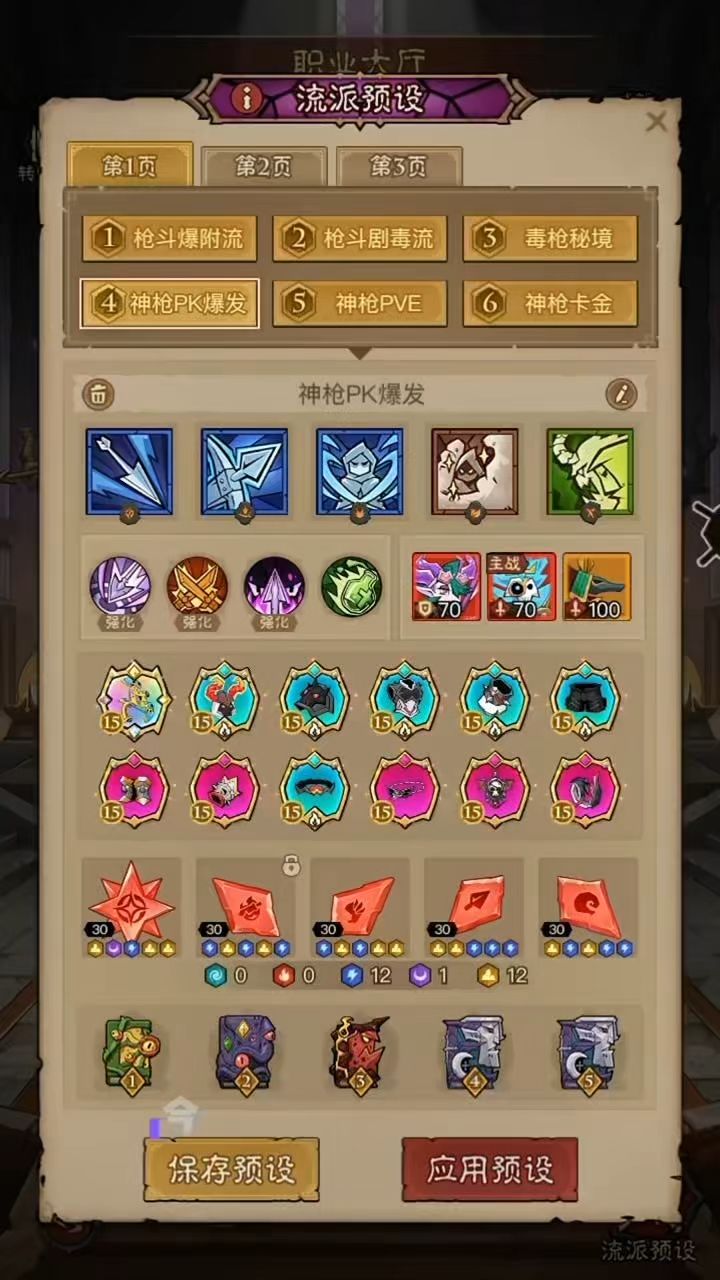 暗影游侠PvP「蓄力射击-狙击」能打又能抗!截图