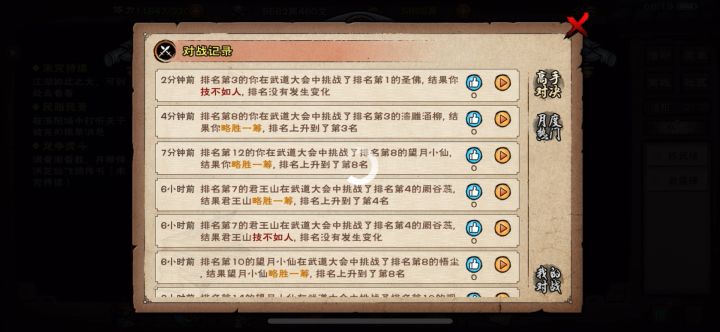 原来我的凌波可以持续三回合截图