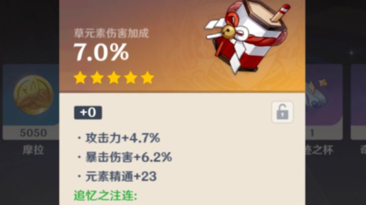 柯莱的飞镖想刮三次(눈_눈)截图