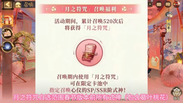 月之符咒怎么拿截图