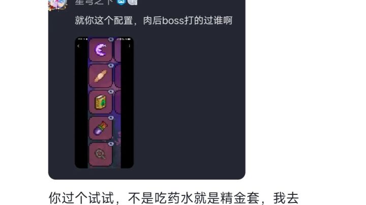 你说得对,所以我也拿永夜刃打了普通模式截图