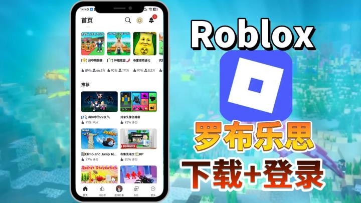 Roblox罗布乐思安卓机下载更新教程,无网络问题,连接错误截图