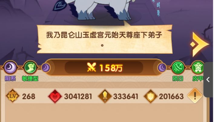 文殊打通主线截图