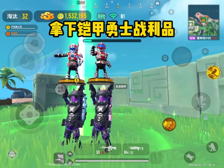 圆形宝库,还有附近的锁链宝箱能开到铠甲勇士战利品#香肠派对截图