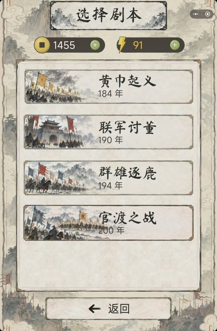 群雄逐鹿 吕布 最高难度攻略(带解说)截图