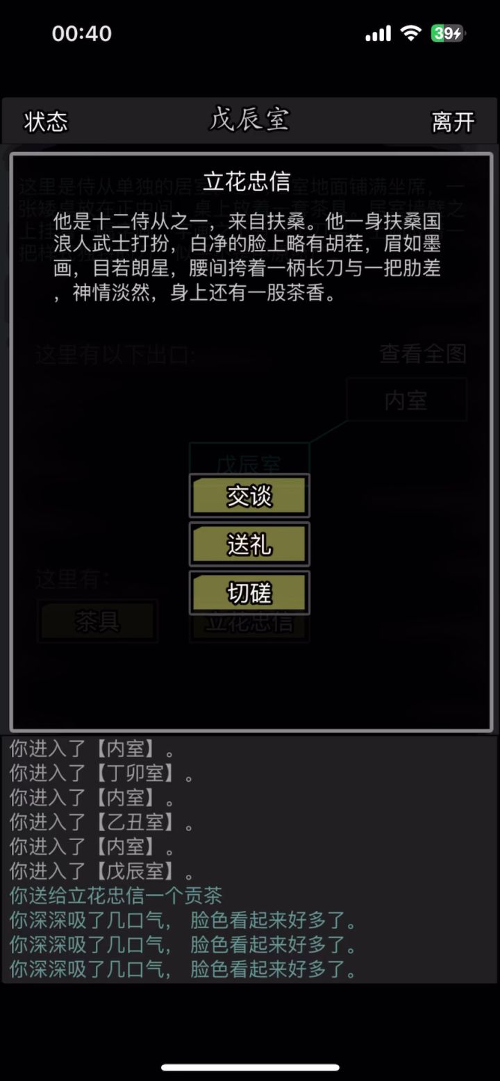 蓬莱绝学截图