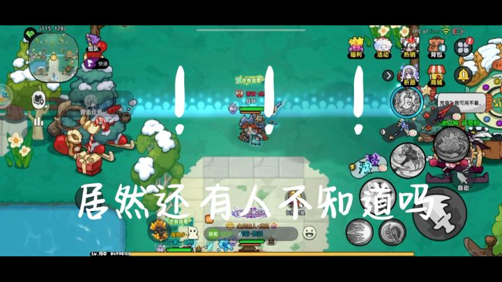 英勇之地隐藏小技巧截图
