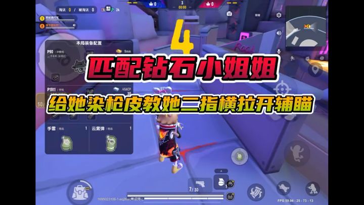 匹配钻石小姐截图