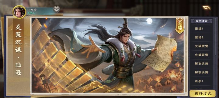 名将杀!截图