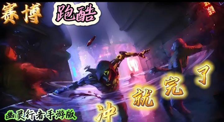 手游版幽灵行者!手机也能手持长刃-感受肾上腺飙升的快感!截图