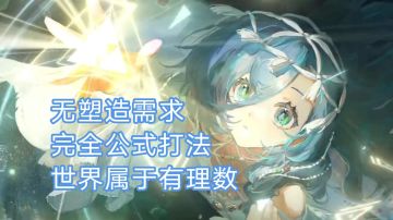 【迷思海400-1】这个时代名为37