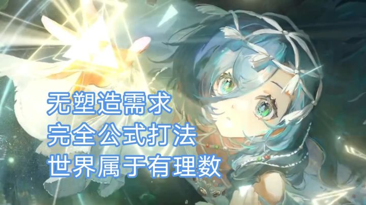 【迷思海400-1】这个时代名为37截图