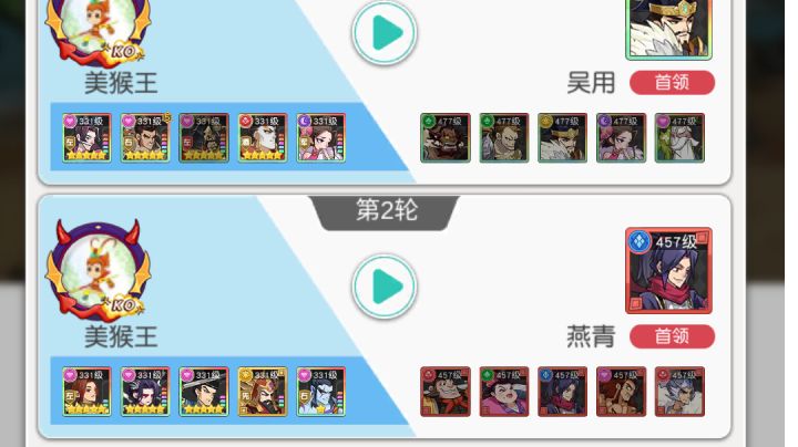 小浣熊红桃队31章31-8截图