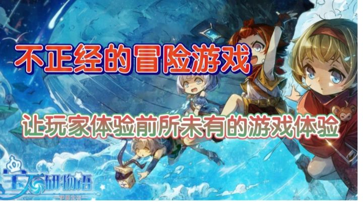 【新游试玩提前测四】体验一下前所未有的冒险!让你忘乎所以!!!截图