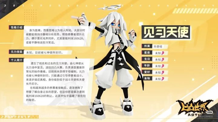 “如果给我再来的机会,我还当见习天使”截图