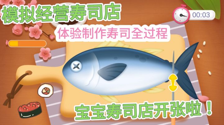 直接变身寿司店后厨,制作日料无压力~直呼太好吃截图