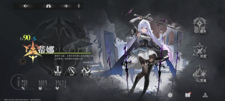 星落第九天截图