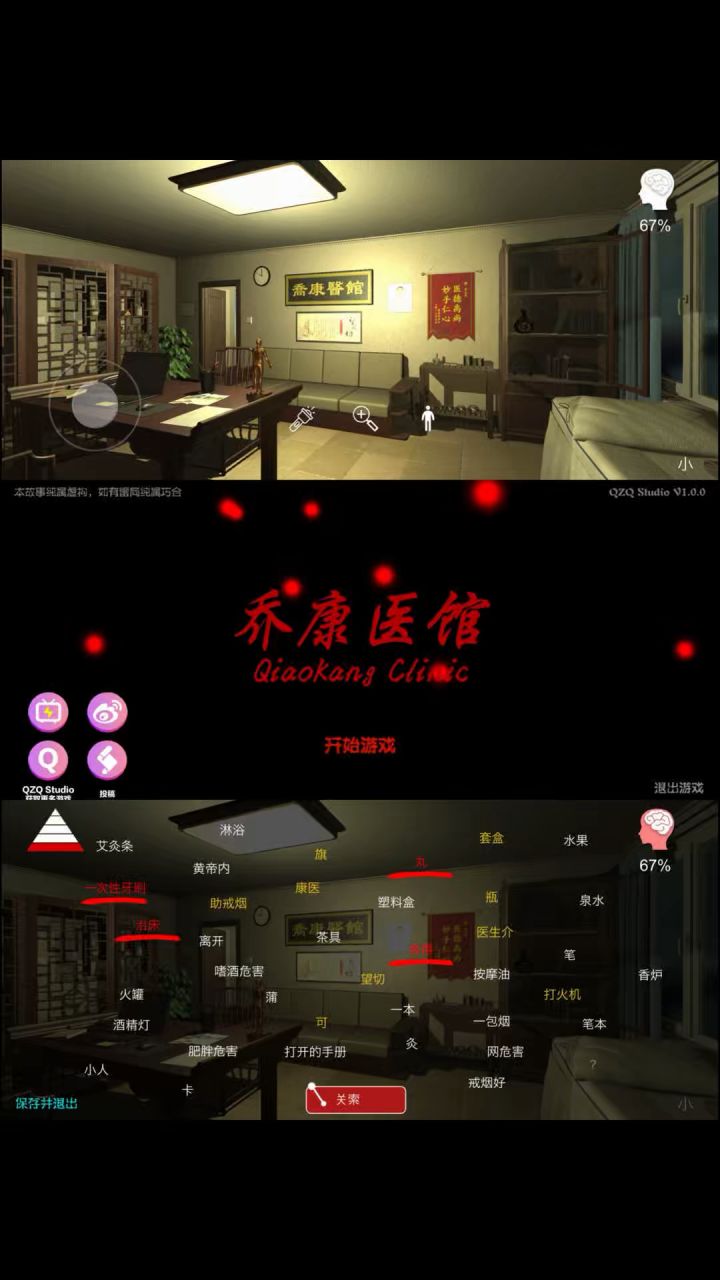 这啥游戏啊!也太烧脑了叭!!!截图