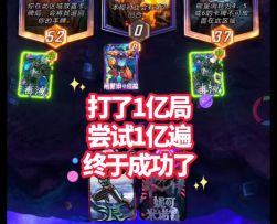 漫威终极逆转S8：共生体军团！打1亿局才成功1次的连招！【教学】